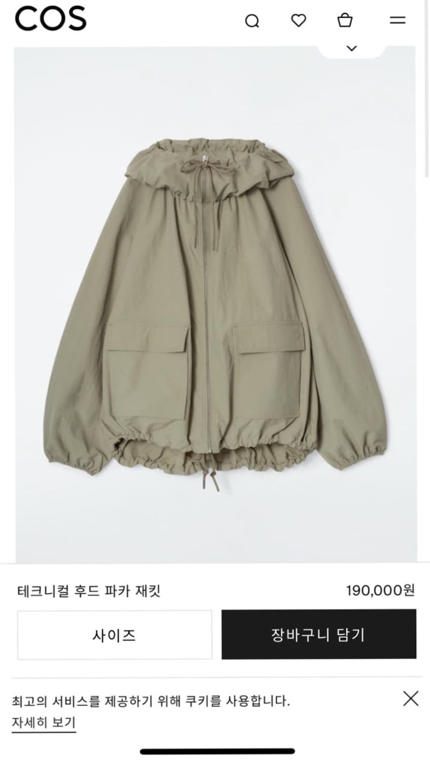 코스테크니컬후드파카재킷 s 새상품 상품이미지1