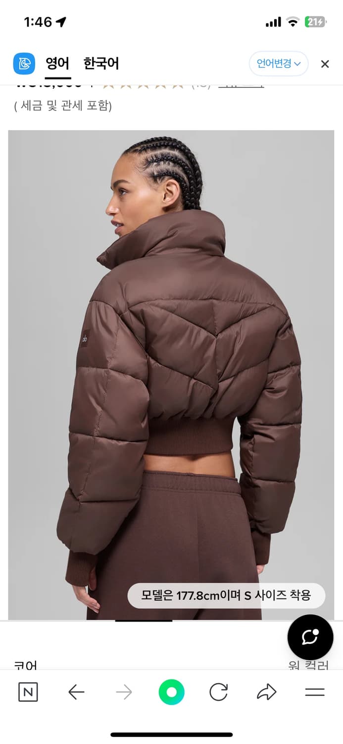 요가 알로 푸퍼 숏패딩 alo Cropped Atmosphere Puff 상품이미지2