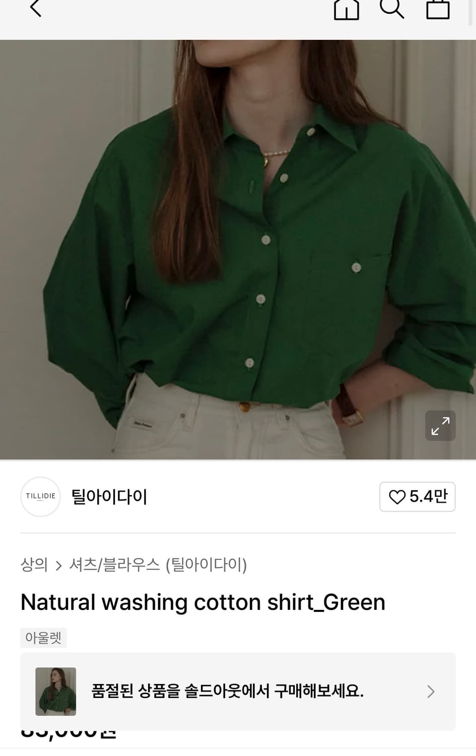 틸아이다이 셔츠 상품이미지2