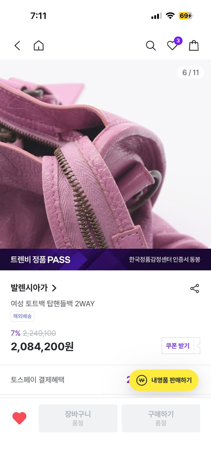 발렌시아가 시티백 모터백 퍼플 상품이미지6