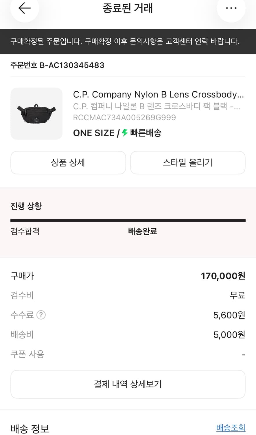 C.P. 컴퍼니 나일론 B 렌즈 크로스바디 팩 블랙 - 25FW 상품이미지5