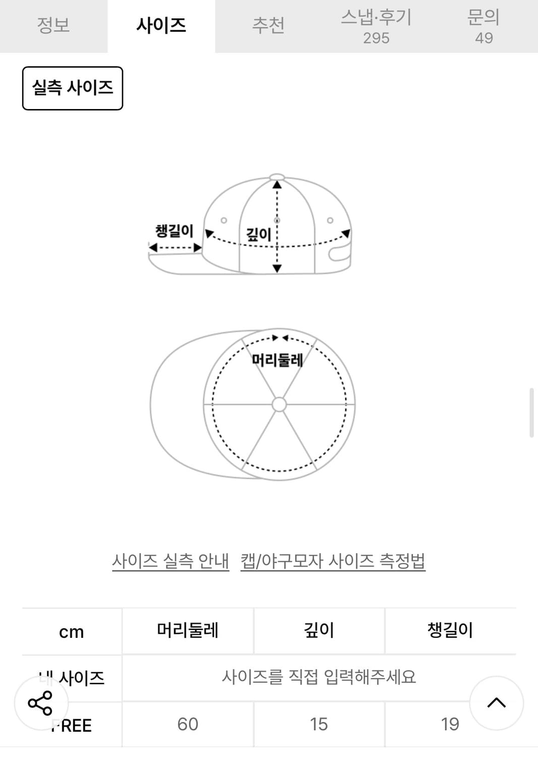 aeae 더아이덴티티프로젝트 모자 상품이미지5