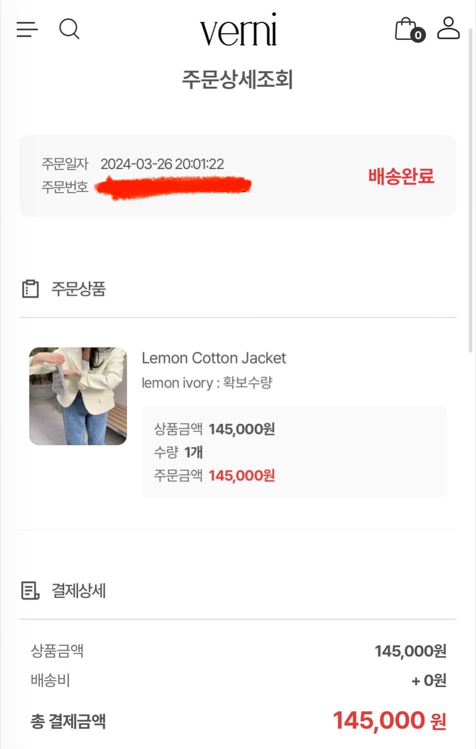 베르니 Verni 레몬 코튼 자켓 상품이미지3