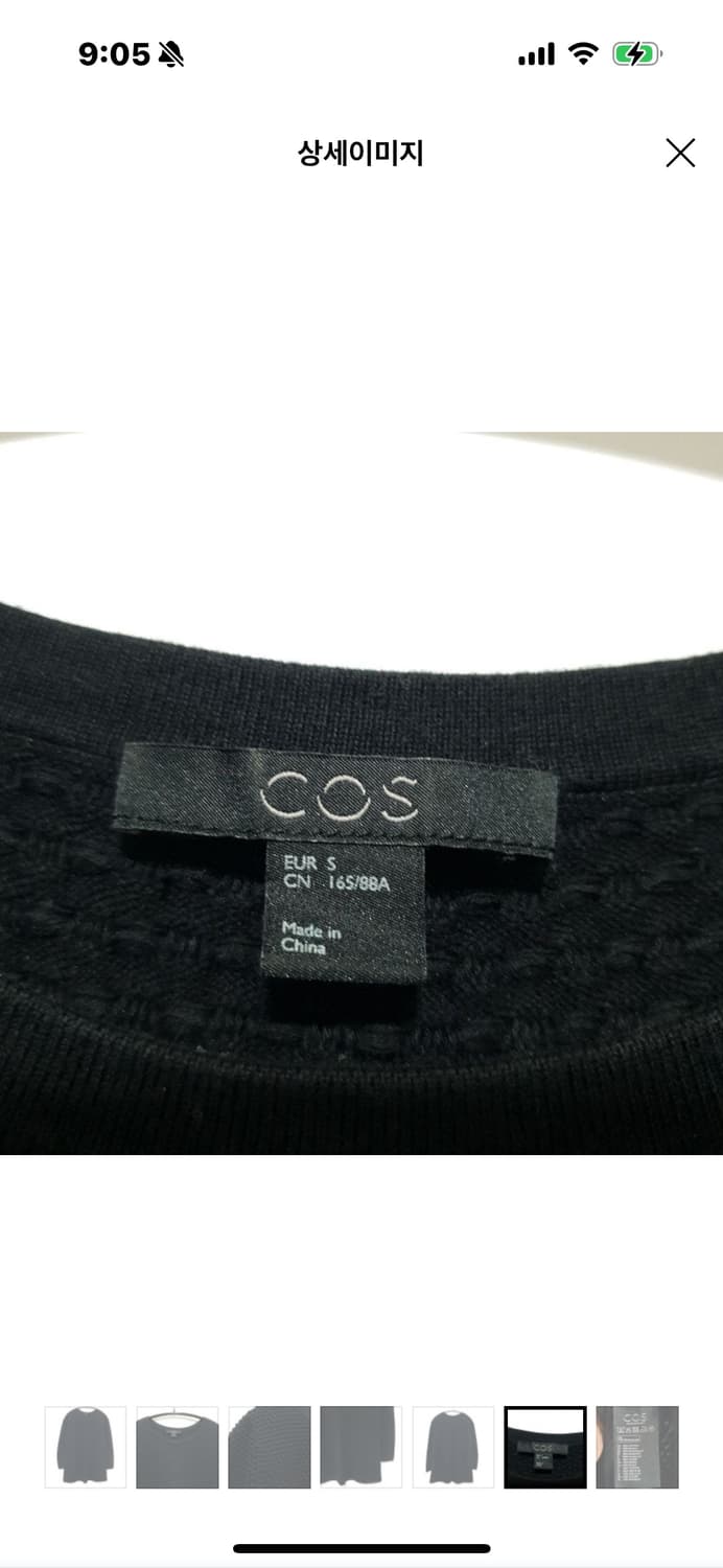 코스 부클 니트 상품이미지6