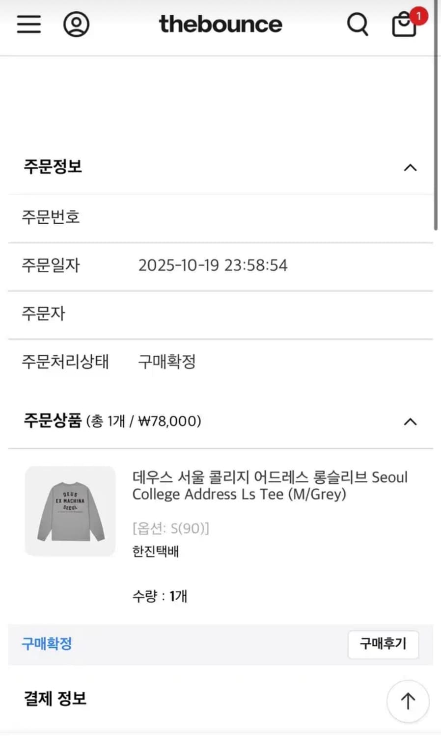 데우스 롱슬리브s 교신O 상품이미지3