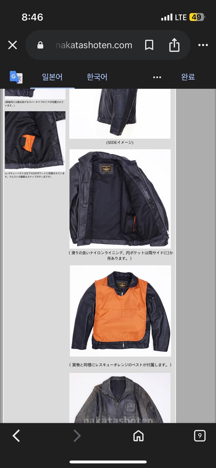 Morgan memphis belle 가죽자켓 M 상품이미지8