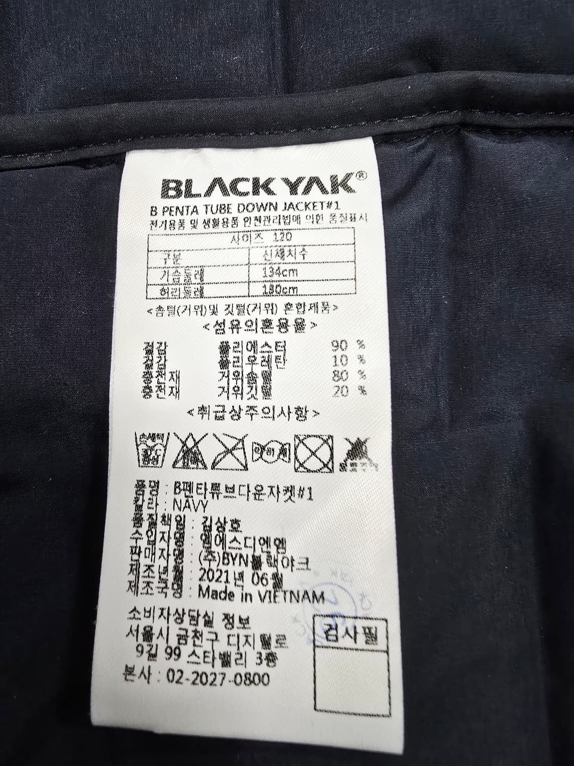 블랙야크 펜타튜브경량 구스패딩 네이비 상품이미지9
