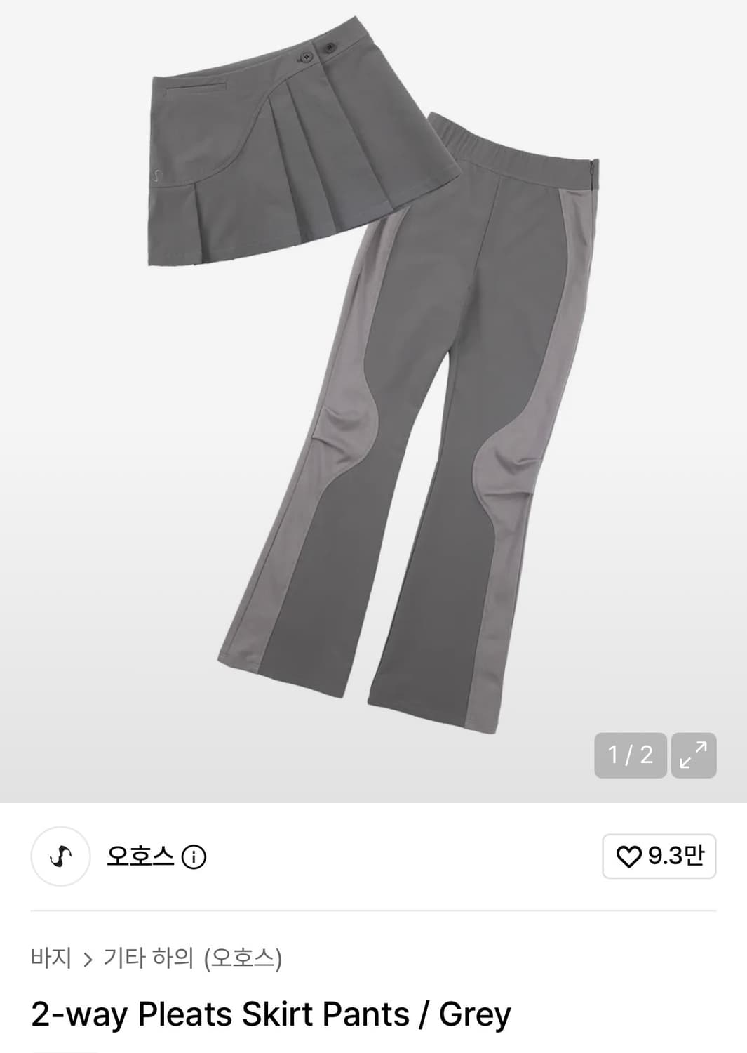 오호스 2-way pleats skirt pants(grey,1) 상품이미지1