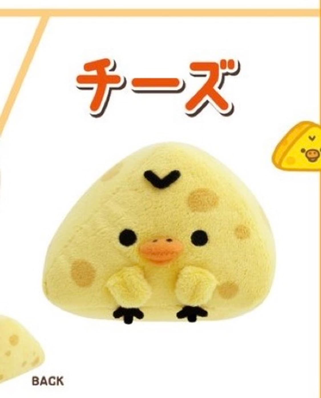 치즈 키이로이토리 상품이미지1