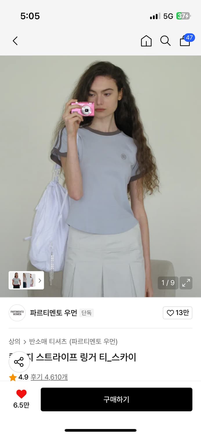 파르티멘토 우먼 컬리지 스트라이프 링거 티_스카이 상품이미지1
