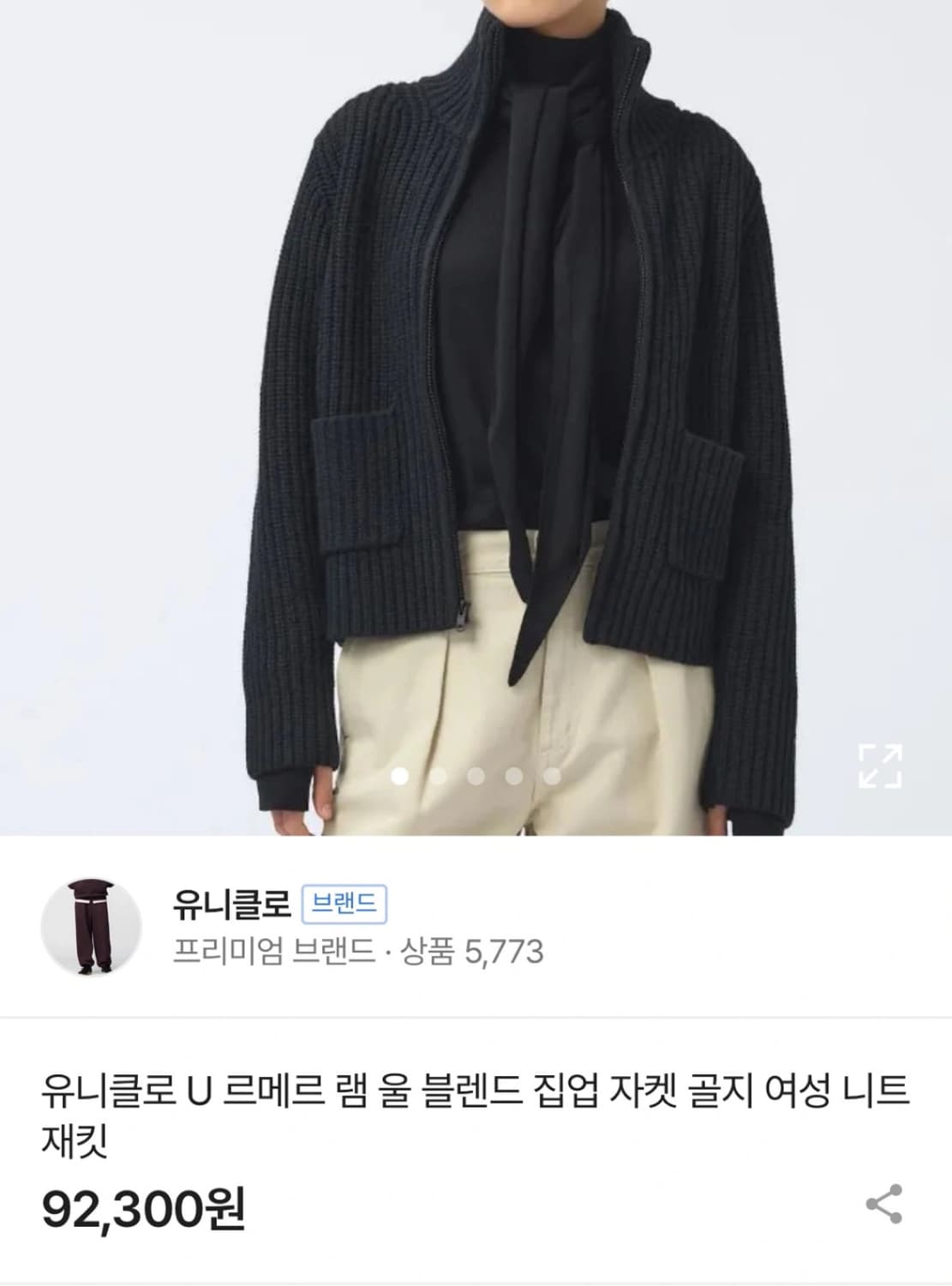 유니클로U 램스울블렌드집업재킷 상품이미지2