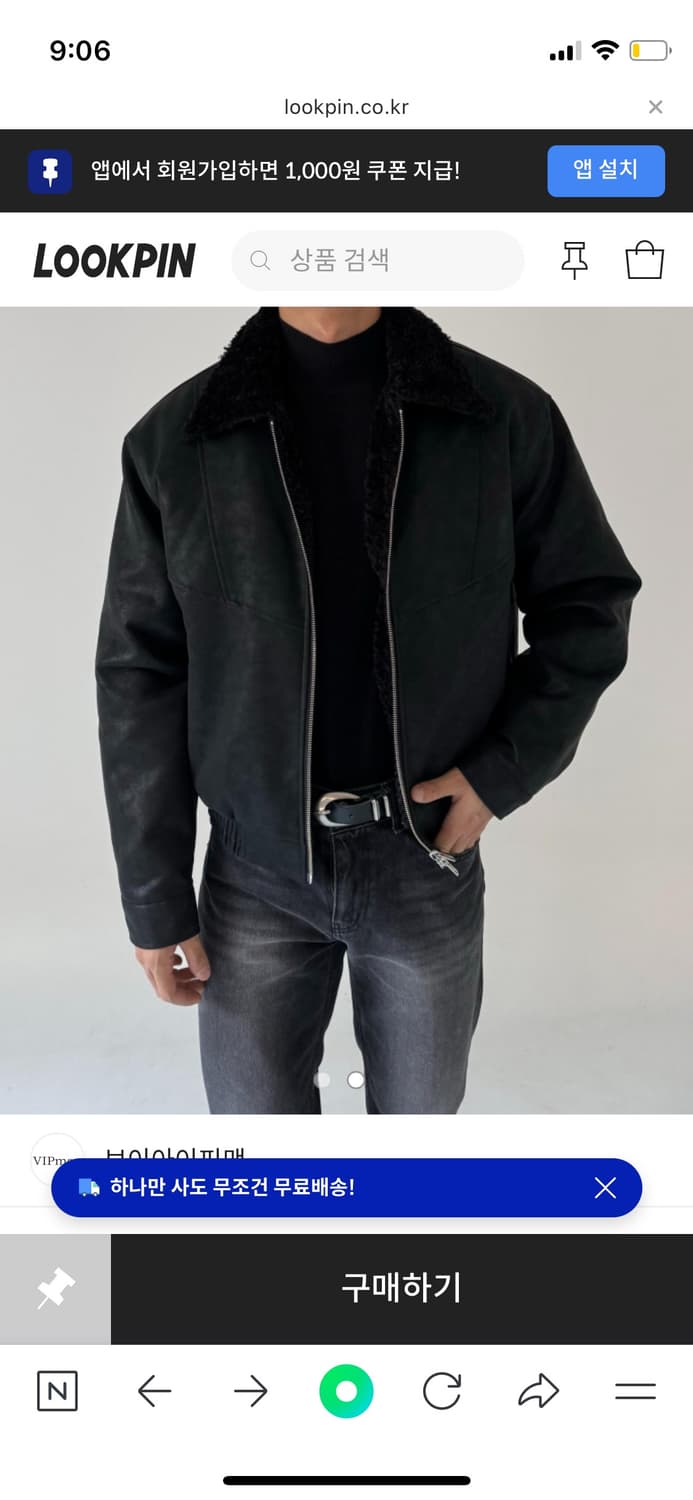 W&P 비건레더 무스탕 블랙 상품이미지2