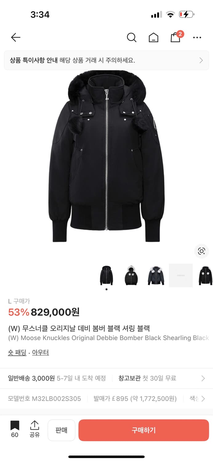 무스너클 패딩 상품이미지1