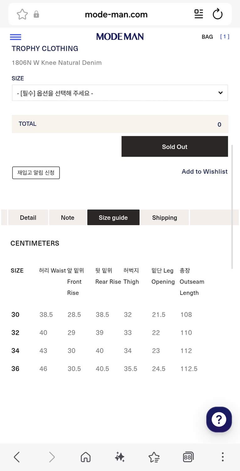 트로피클로딩 1806N 에크루 네추럴 더블니 데님 상품이미지7