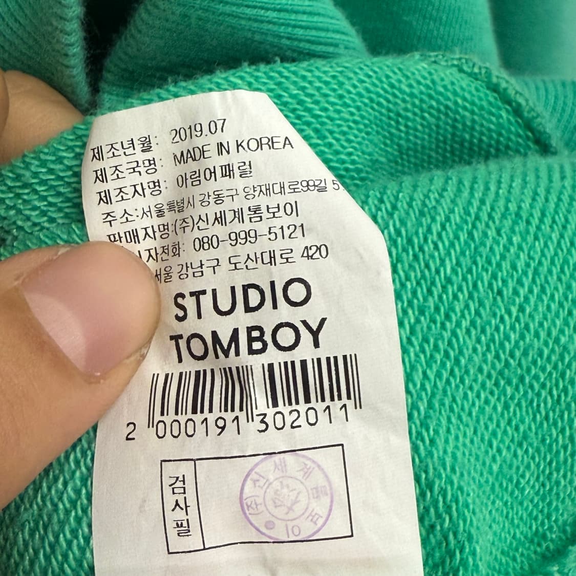 스튜디오 톰보이 에센셜 그린 스웻 셔츠 상품이미지3