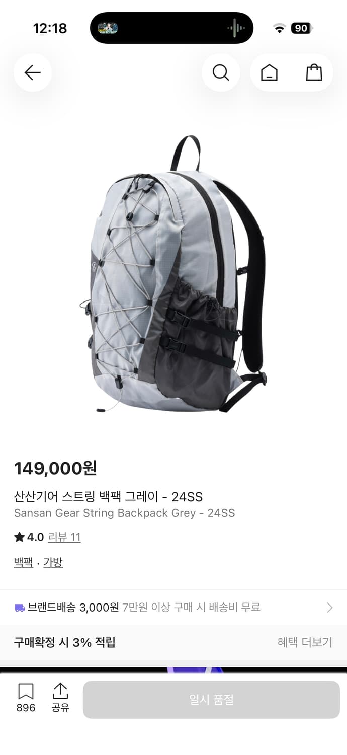 산산기어 백팩 상품이미지1