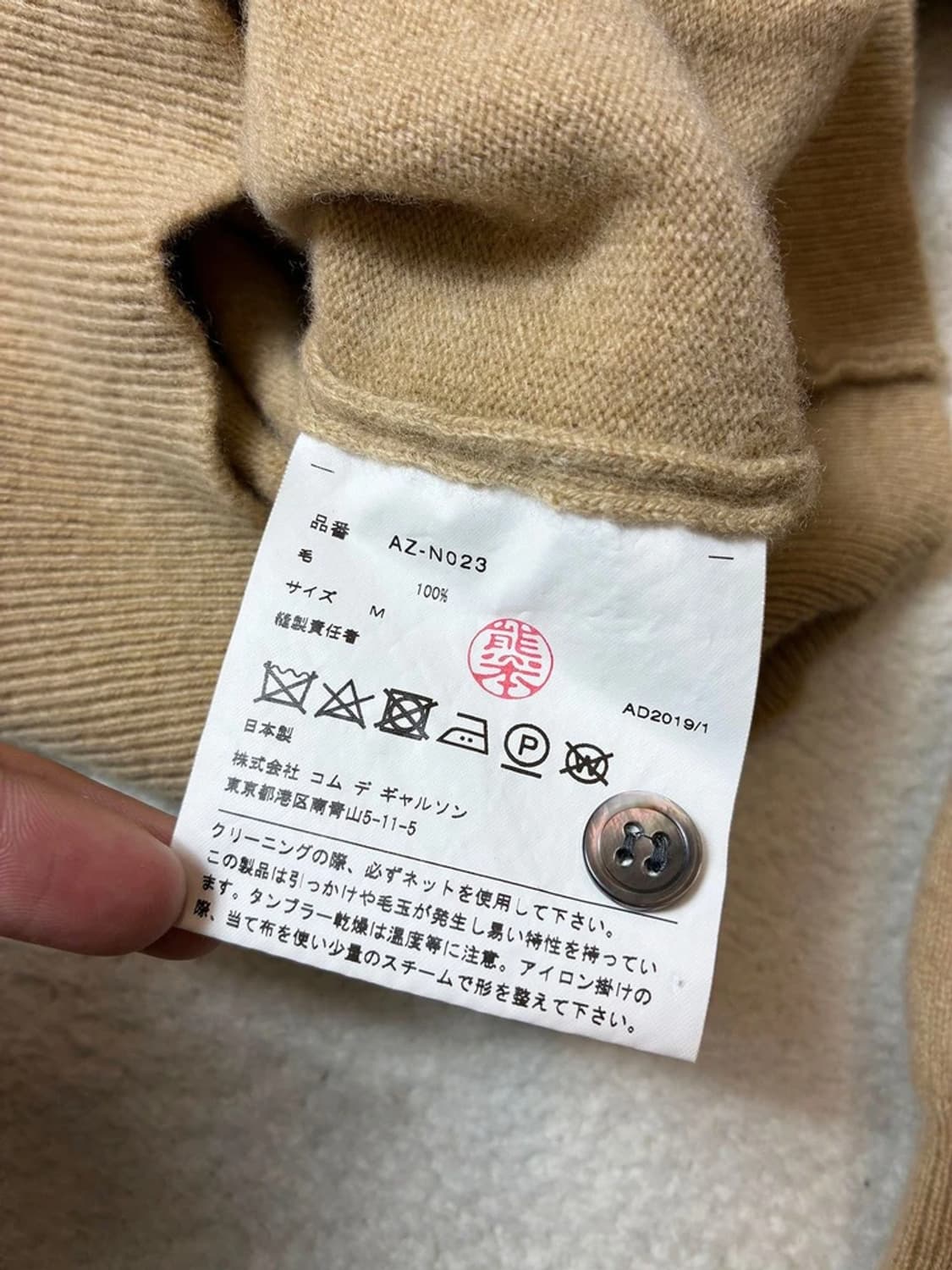 꼼데가르송 라운드넥 하트 로고 니트 가디건 PN6508 상품이미지7