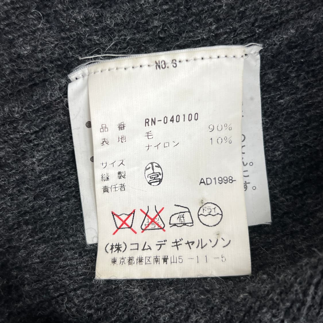 꼼데가르송 로브 드 샹브르 차콜 울 니트 스웨터  상품이미지8