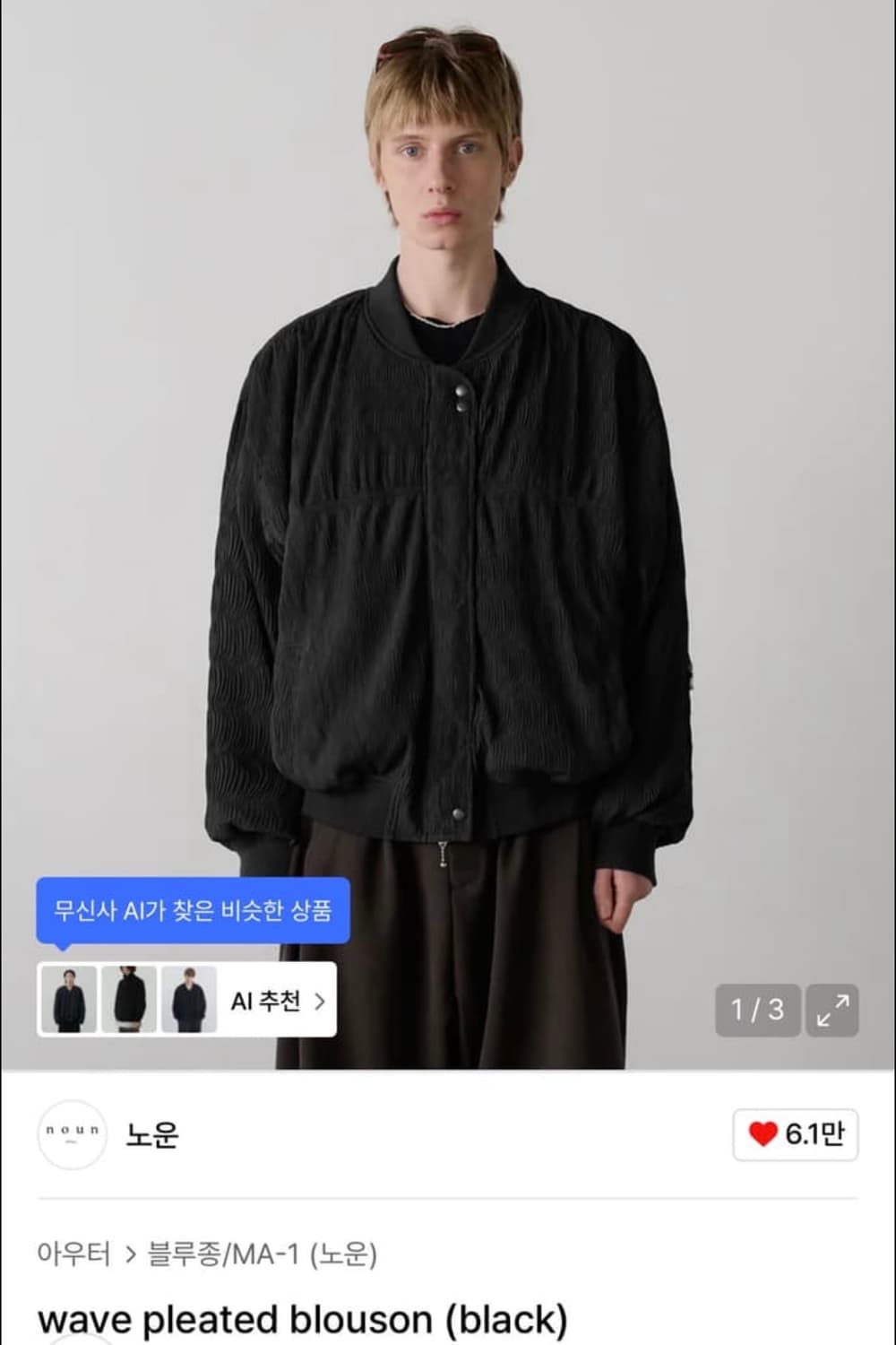 노운 블루종 자켓 상품이미지1