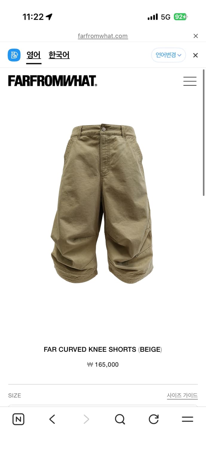 파아카이브 FAR CURVED KNEE SHORTS (BEIGE) 상품이미지1