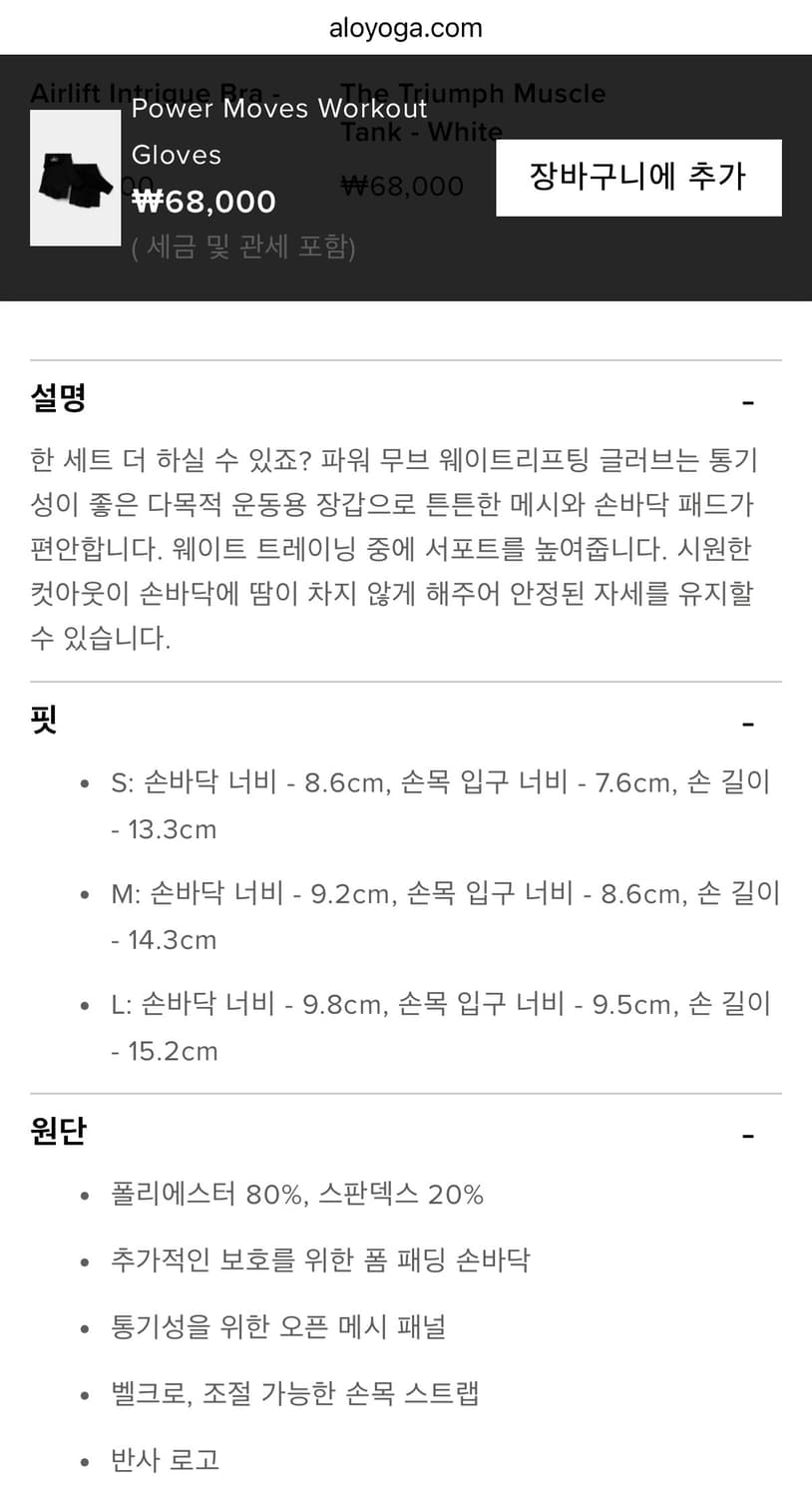 알로 요가 파워무브 워크아웃 장갑, 헬스 장갑 상품이미지2
