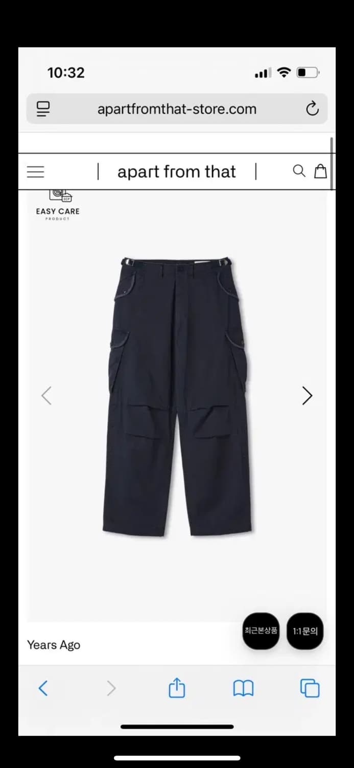 이얼즈어고 m74 팬츠 상품이미지1