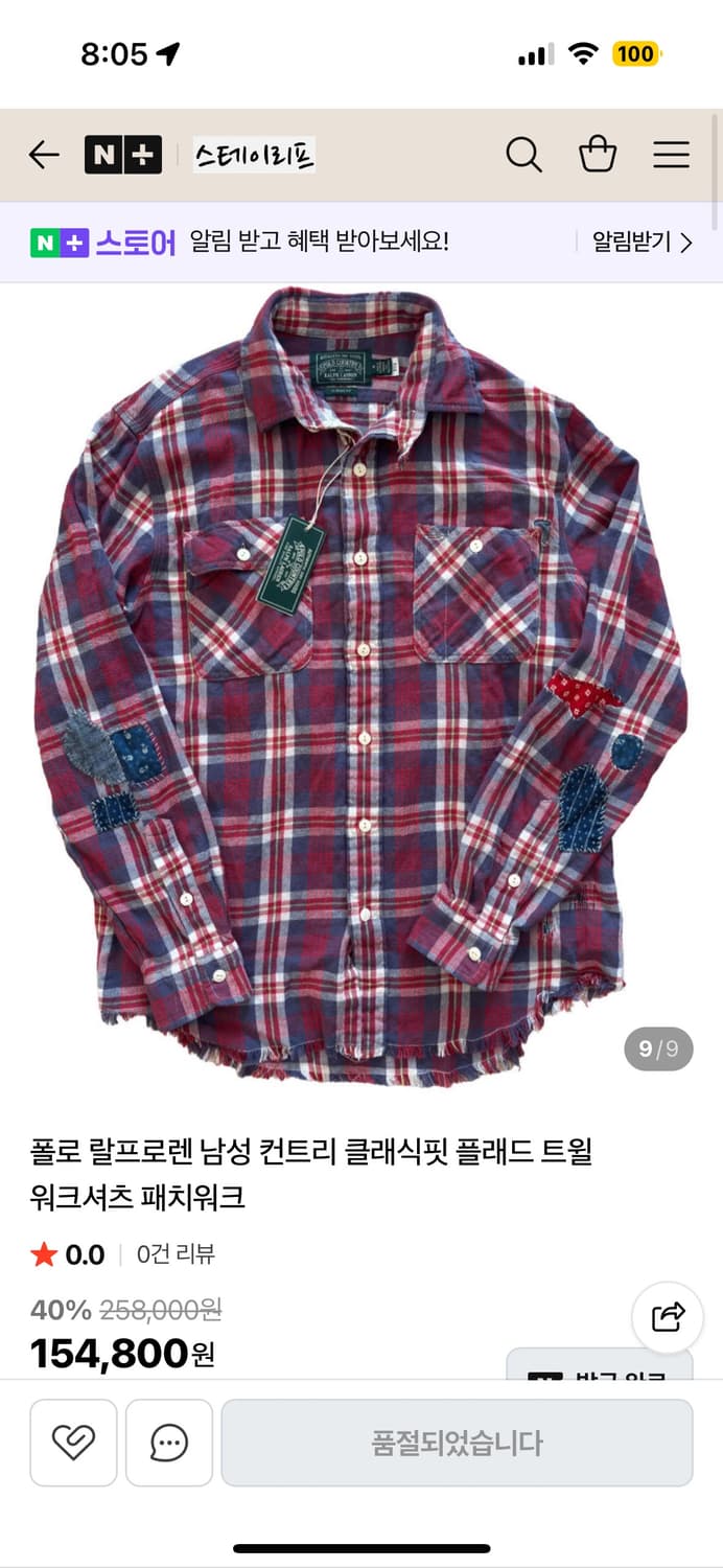 폴로 컨트리 패치워크 셔츠s 상품이미지1
