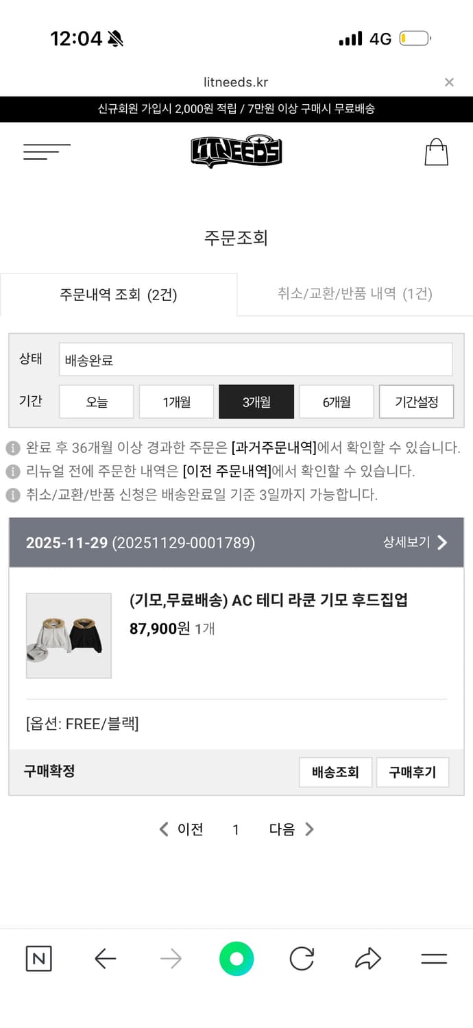 라쿤 기모 후드집업 [free size] 상품이미지3