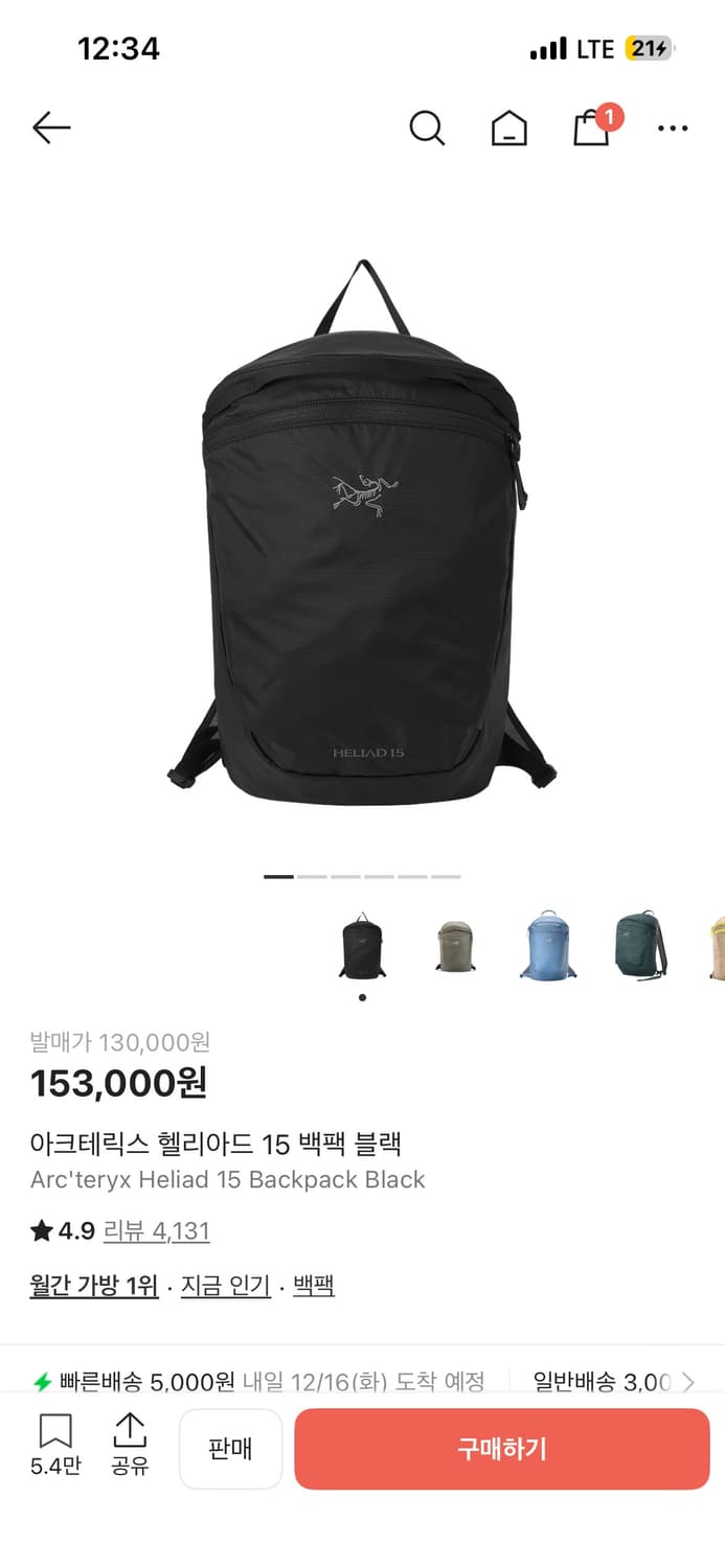 아크테릭스 헬리아드 15 백팩 블랙 상품이미지1