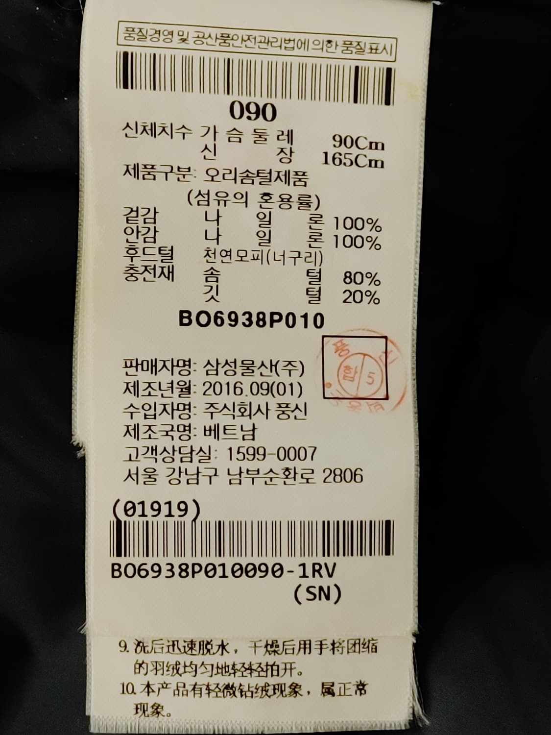 BEANPOLE OUTDOOR 빈폴아웃도어 라쿤털 후드 오리털패딩 상품이미지7