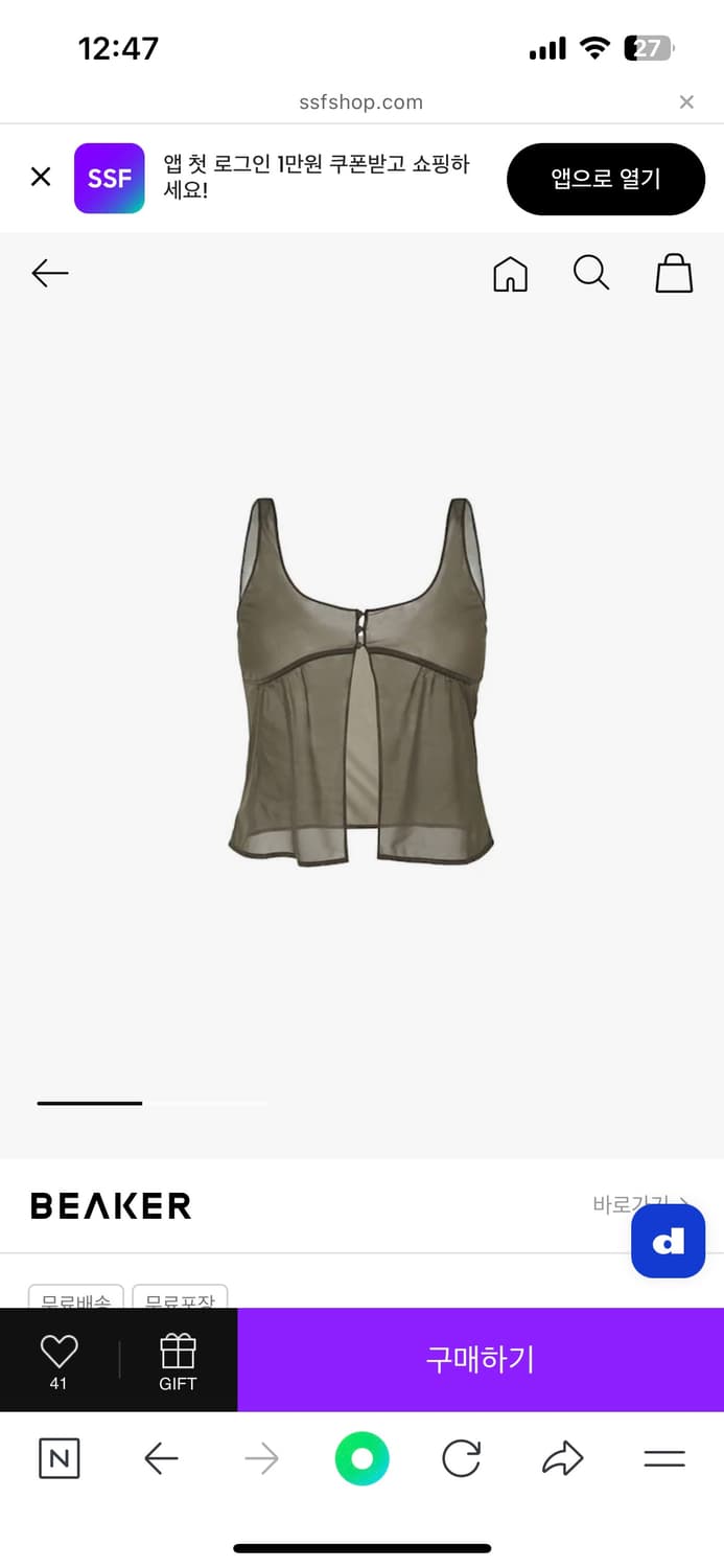 아모멘토 쉬어 뷔스티에 탑 1사이즈 상품이미지2