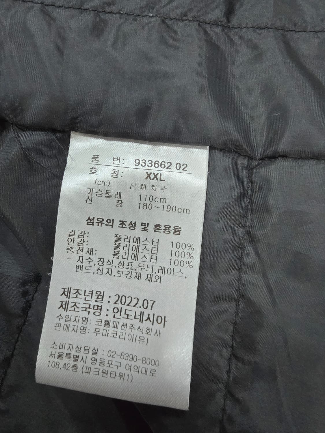 푸마 블루종 점퍼 블루계열 상품이미지9