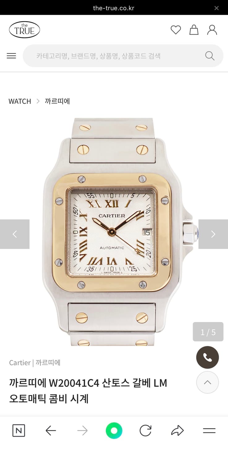 까르띠에 산토스 갈베 콤비 LM  상품이미지1