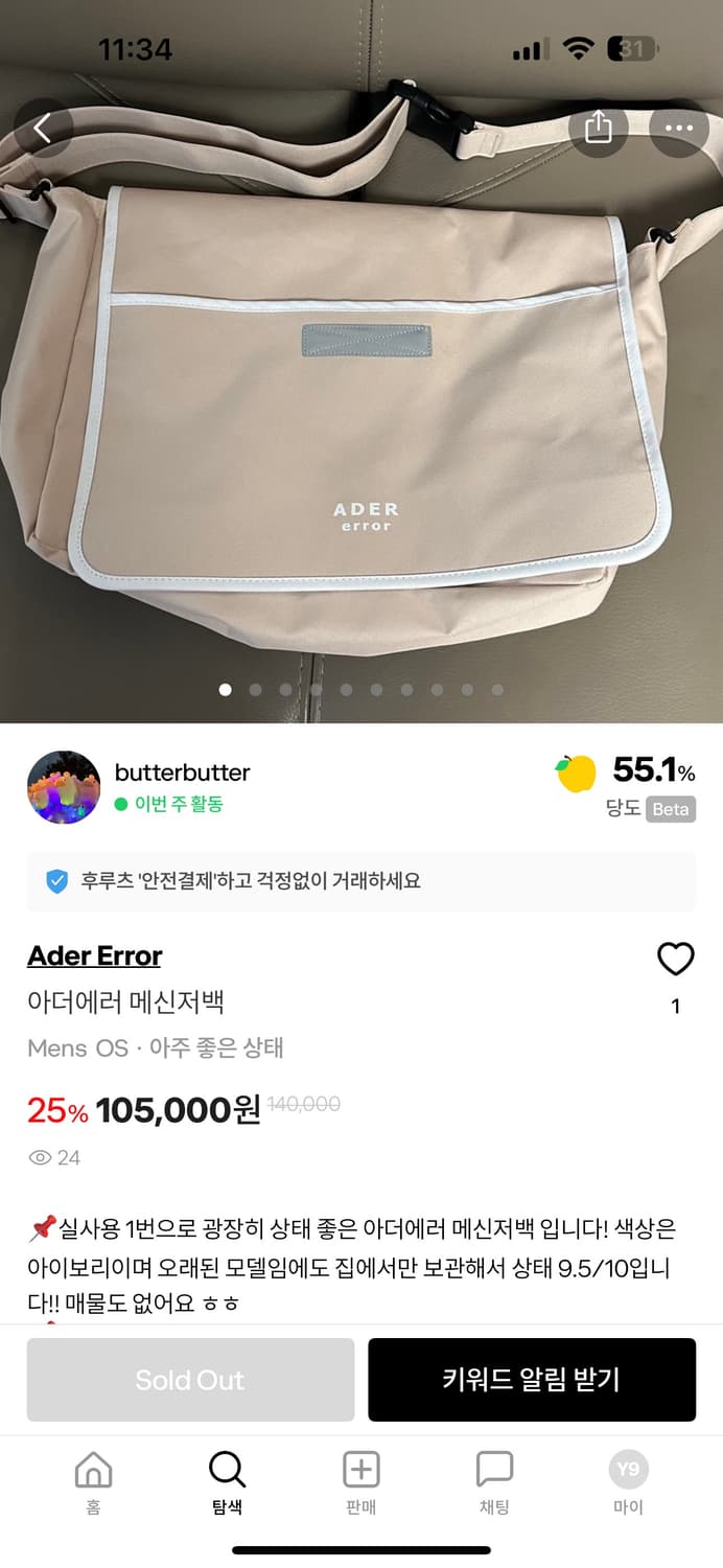 아더에러 메신저백 상품이미지8