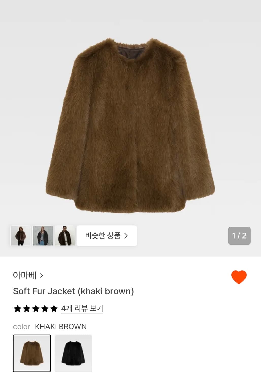 아마베 퍼 자켓 상품이미지3