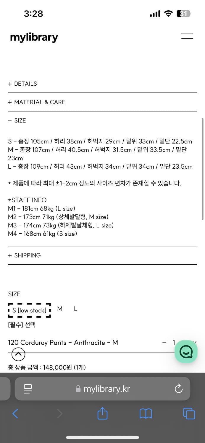 마이라이브러리 코듀로이 팬츠 S 상품이미지2