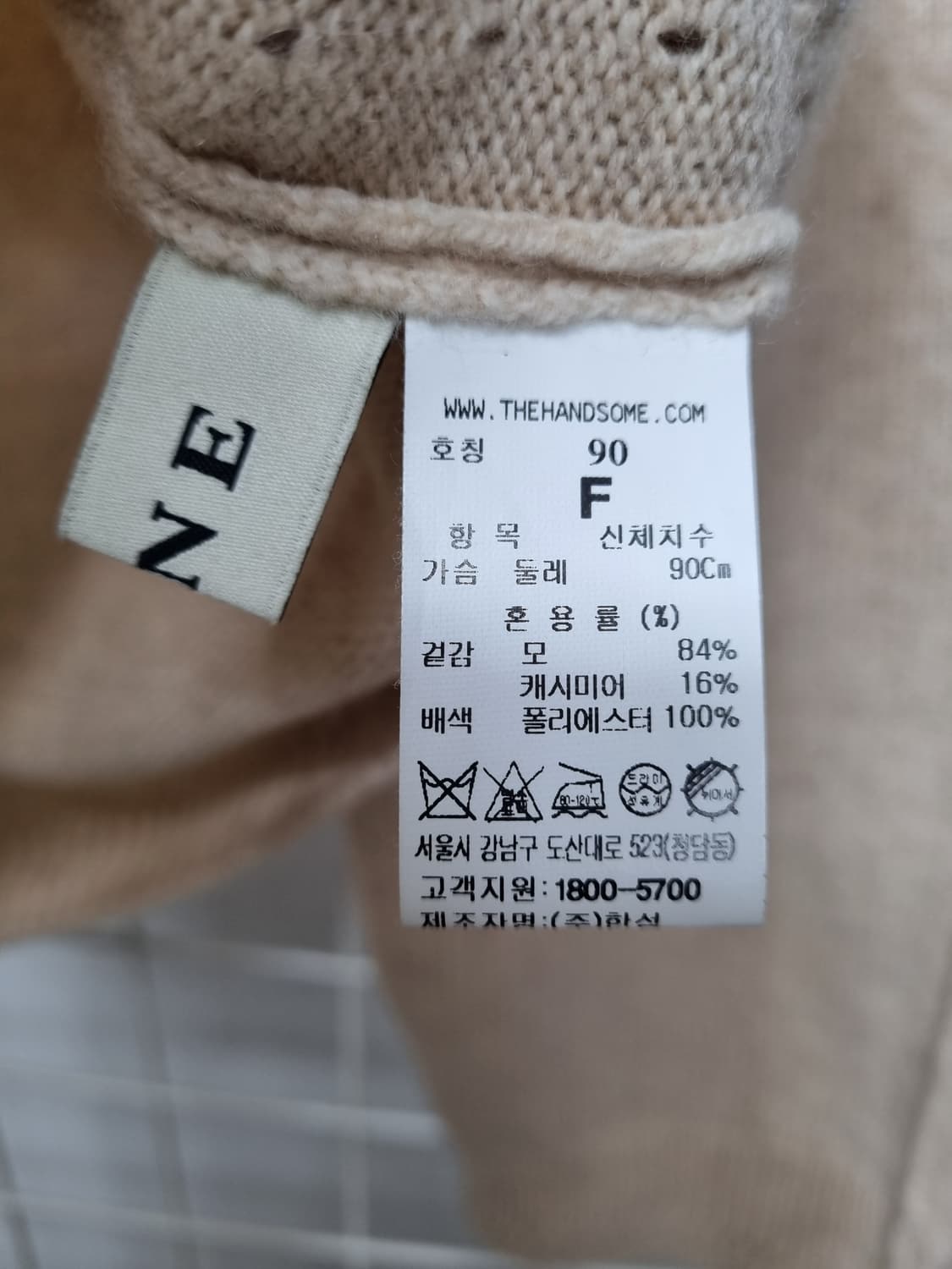 (택포) MINE 마인 니트 상품이미지8