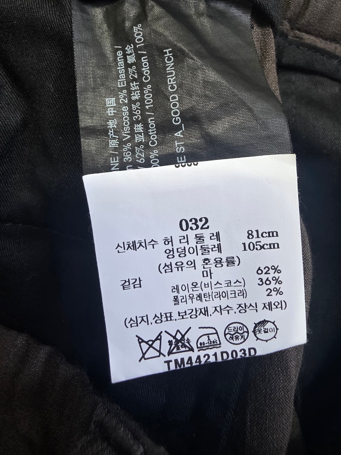 Theory 시어리 린넨 밴딩 슬랙스 32 다크브라운 상품이미지5