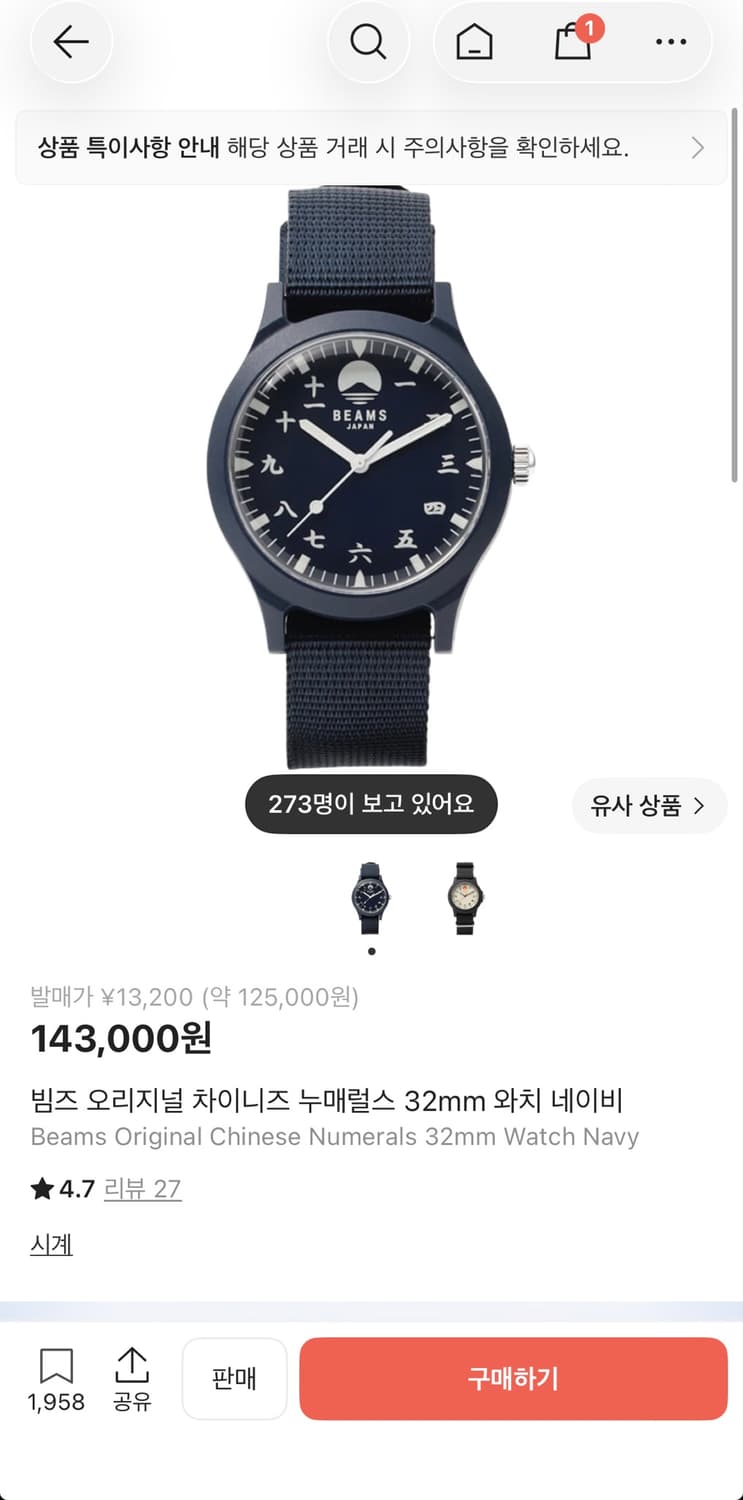 빔즈 오리지널 차이니즈 누매럴스 32mm 와치 네이비 상품이미지1