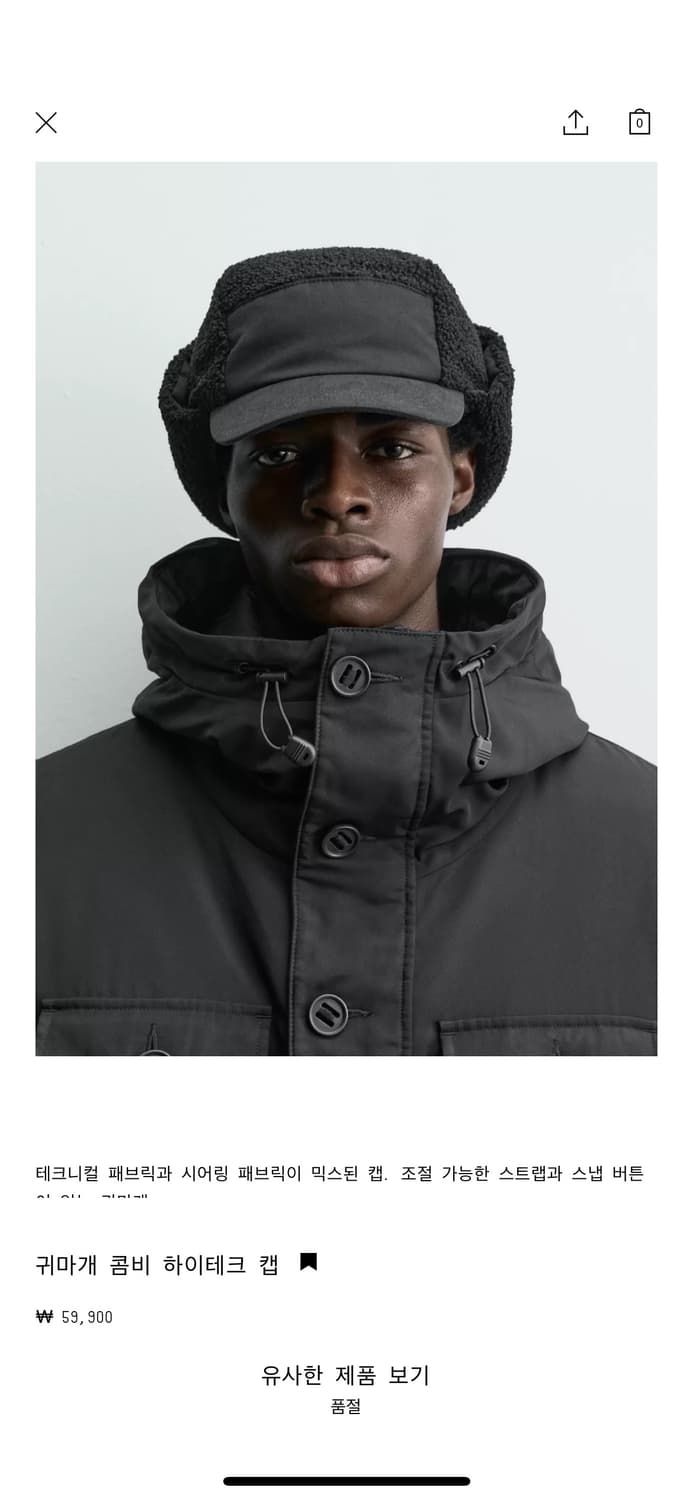 자라 오리진 귀마개 콤비 하이테크  상품이미지1