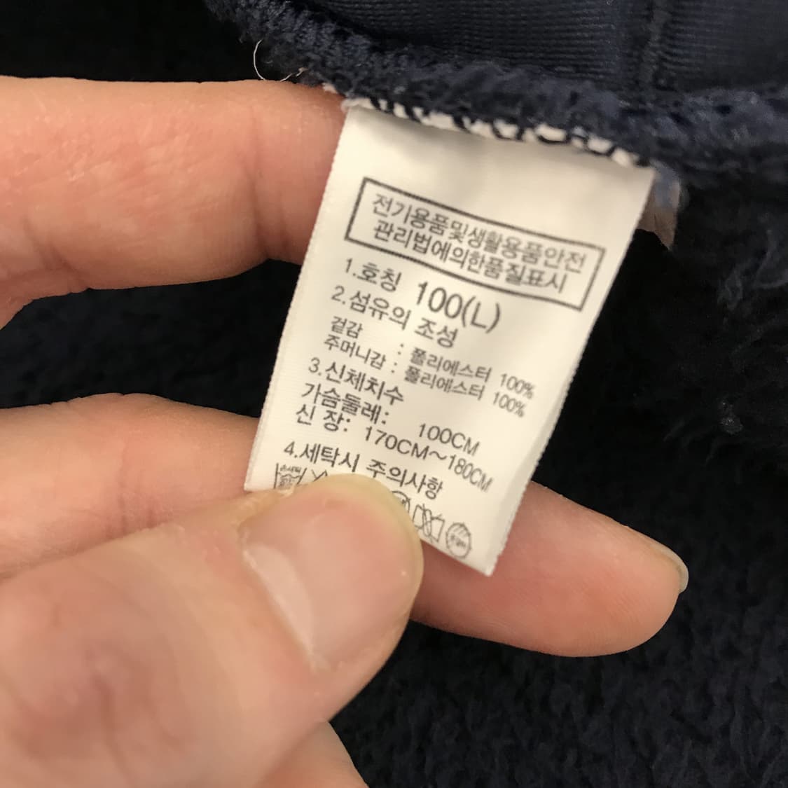 노스페이스 로얄톤 플리스자켓 [L사이즈] 상품이미지5