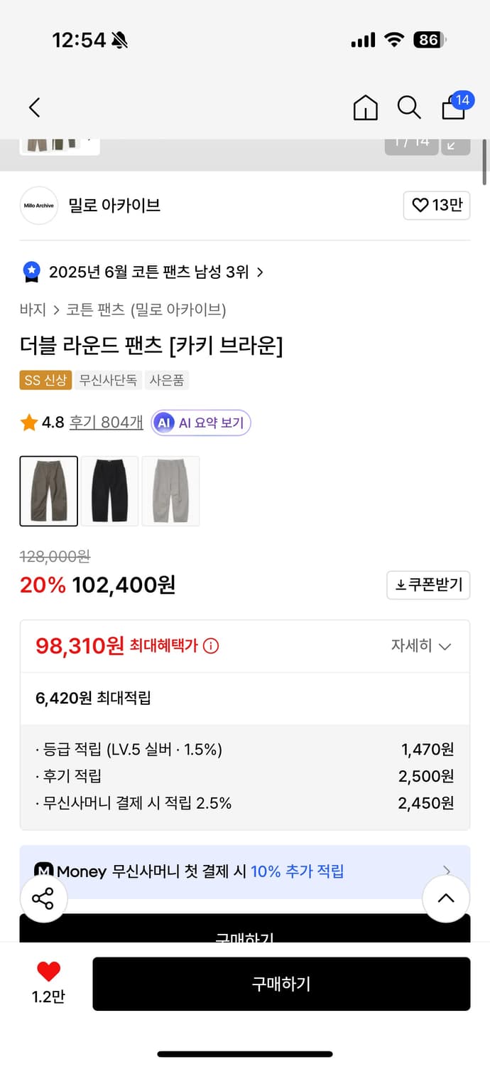 더블 라운드 팬츠 카키브라운 M 상품이미지1
