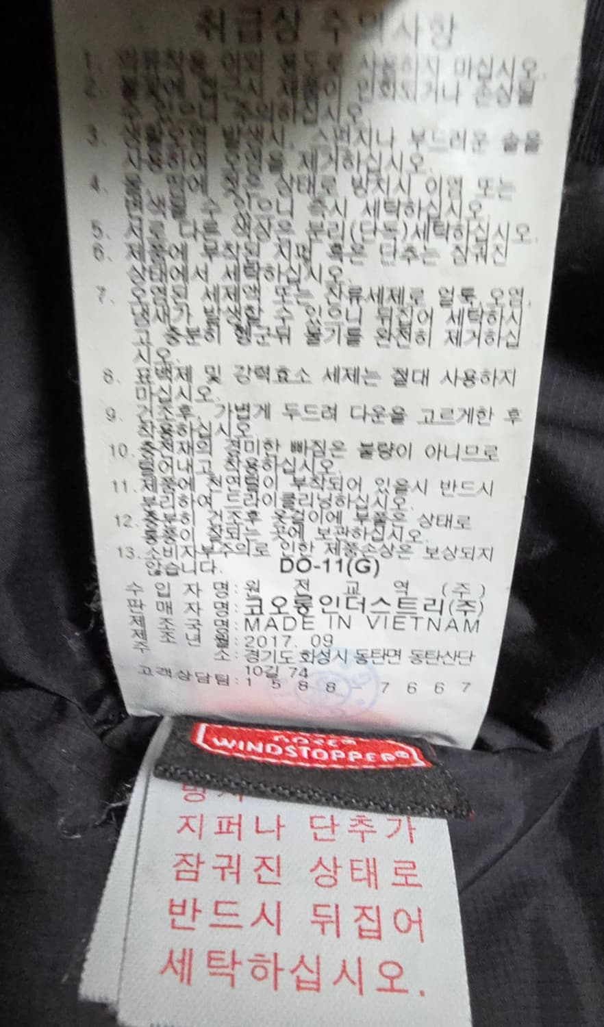 17F/W 안타티카 x 세이신 콜라보 롱 패딩 상품이미지10