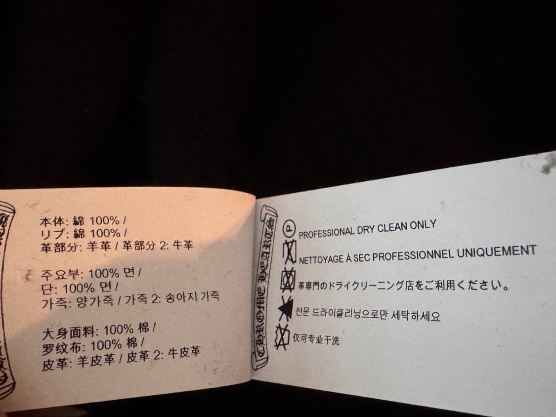 크롬하츠 크로스 레더 패치 하프 집업 상품이미지7
