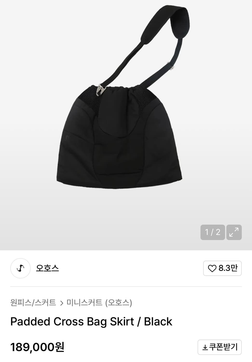 (새상품) 오호스 Padded Cross Bag Skirt / Black 상품이미지1