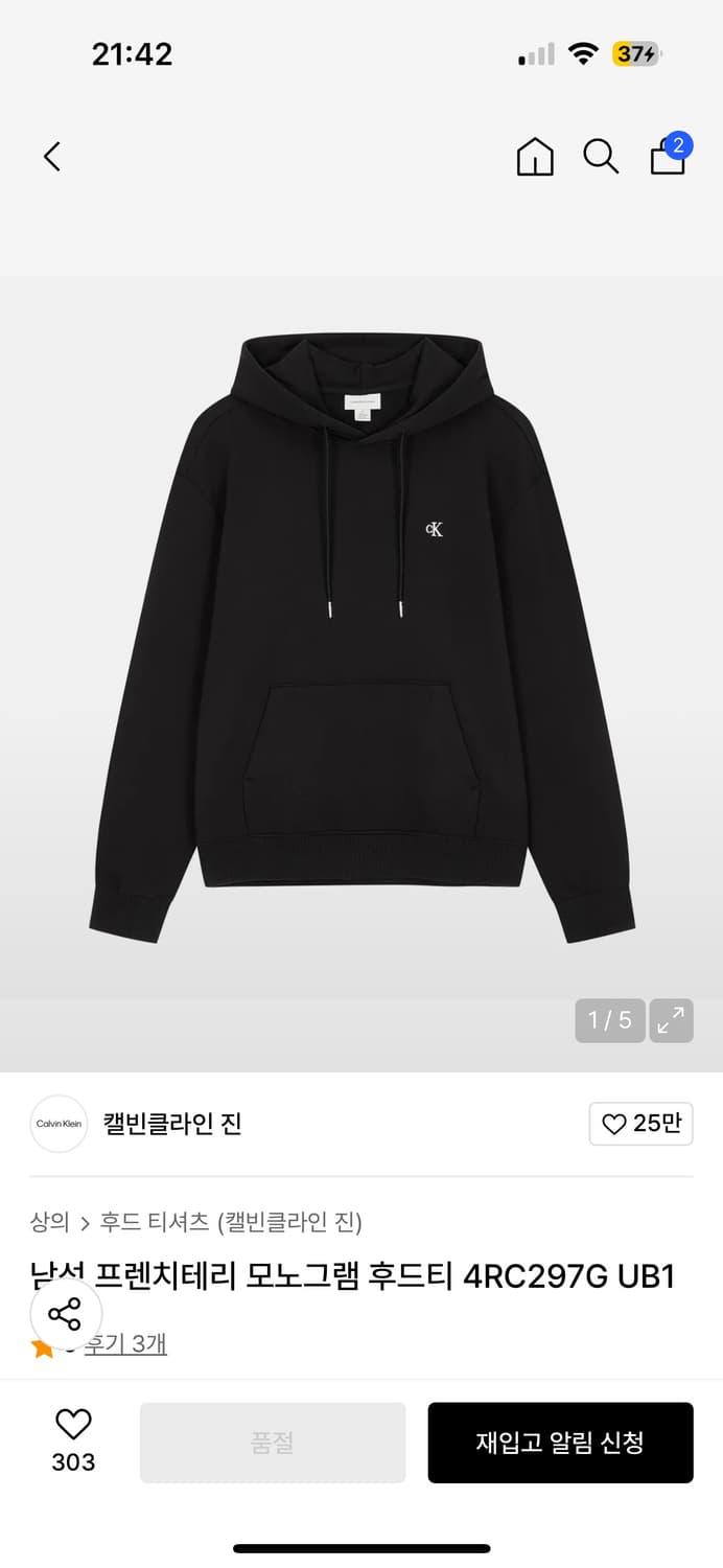 캘빈클라인 남성 프렌치테리 모노그램 후드티 4RC297G UB1 상품이미지1