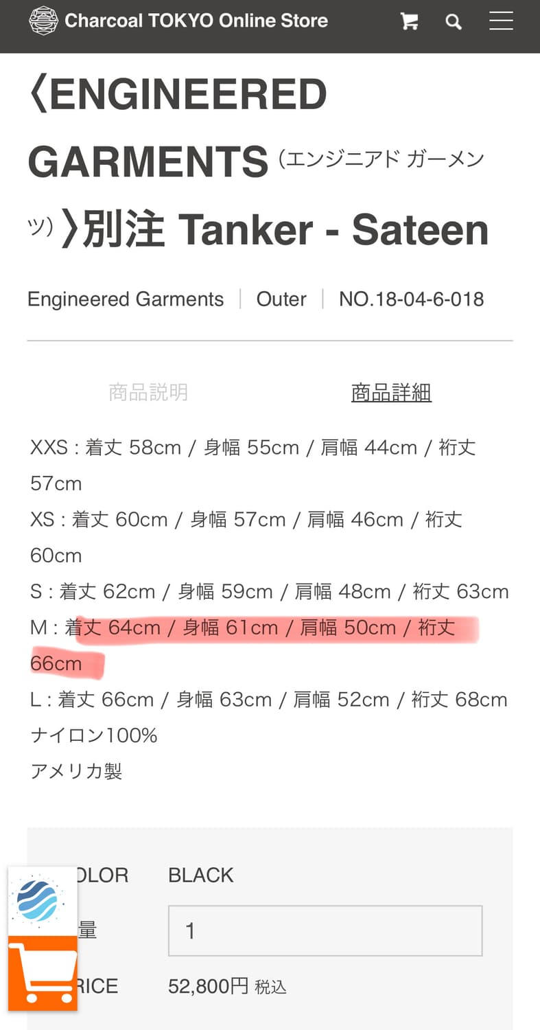 [M] 엔지니어드가먼츠 / 탱커 자켓 (charcoal shop 별주) 상품이미지9