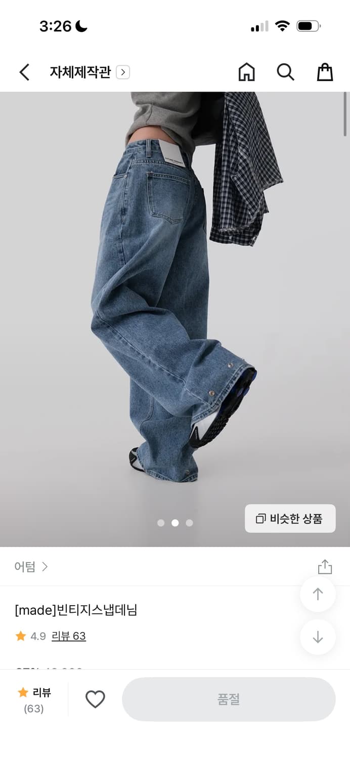 어텀 빈티지스냅데님팬츠 상품이미지2