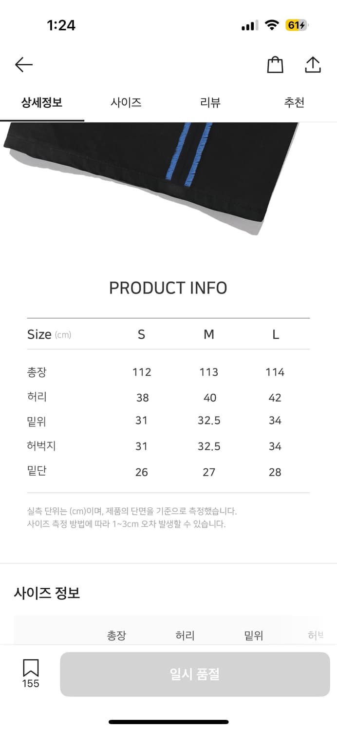 STU 플레어 데님 초판 L 상품이미지2