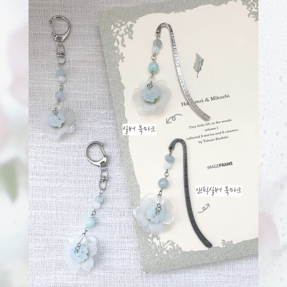 Dreamy Flower Keyring & Bookmark 꽃 키링 상품이미지2
